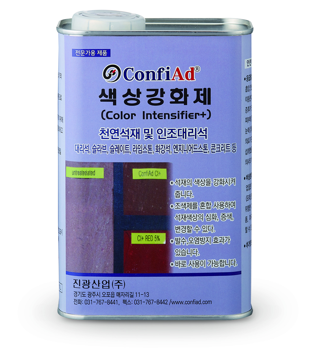색상 강화제+ (Color Intensifier+